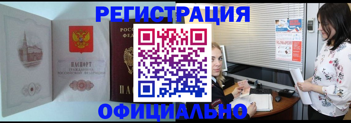 временная регистрация поиск в Новодвинске