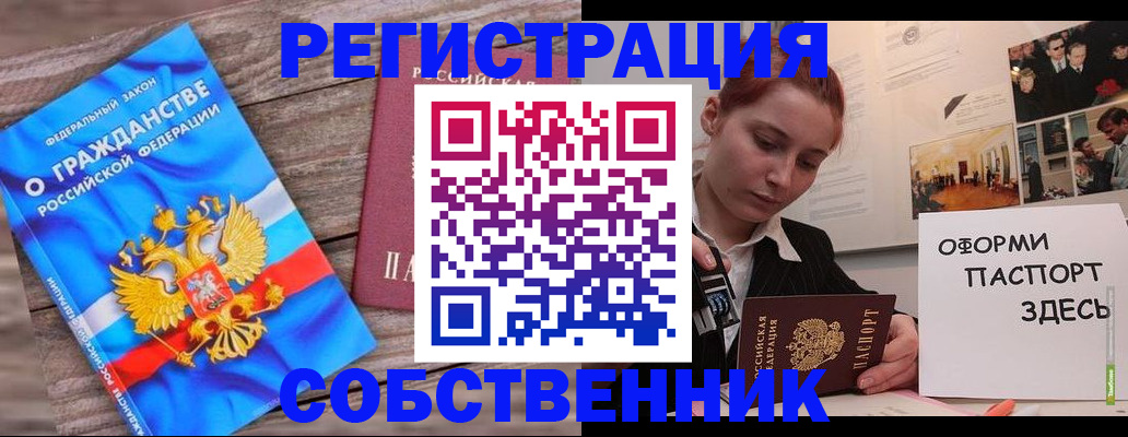 миграционный учет в Новодвинске